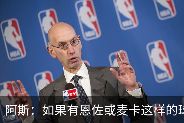 阿斯：如果有恩佐或麦卡这样的球员加入，穆帅的球队将更有竞争力